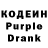Кодеин напиток Lean (лин) Abrash