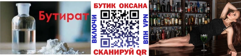 ссылка на мегу tor  Ува  БУТИРАТ 1.4BDO 