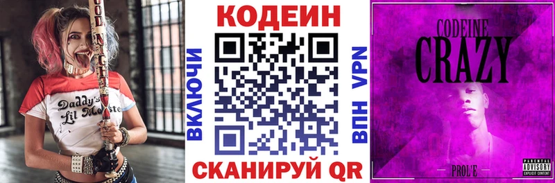 Codein Purple Drank  Ува 