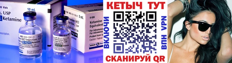 кракен как зайти  Ува  КЕТАМИН ketamine 