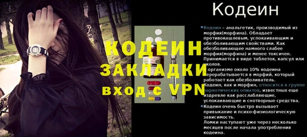 стафф Абаза