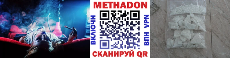 МЕТАДОН кристалл  hydra ссылка  Ува  продажа наркотиков 